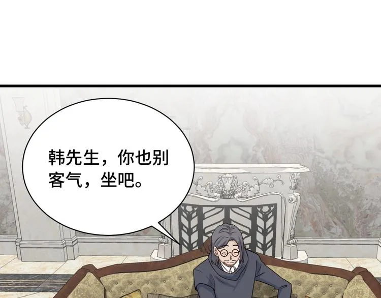 第40话 到底谁无耻？ 第22页