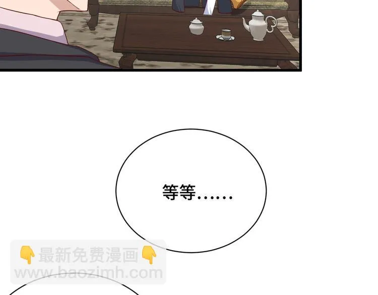 第40话 到底谁无耻？ 第25页