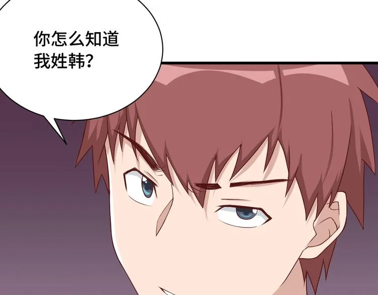 第40话 到底谁无耻？ 第26页
