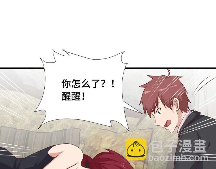 第40话 到底谁无耻？ 第32页