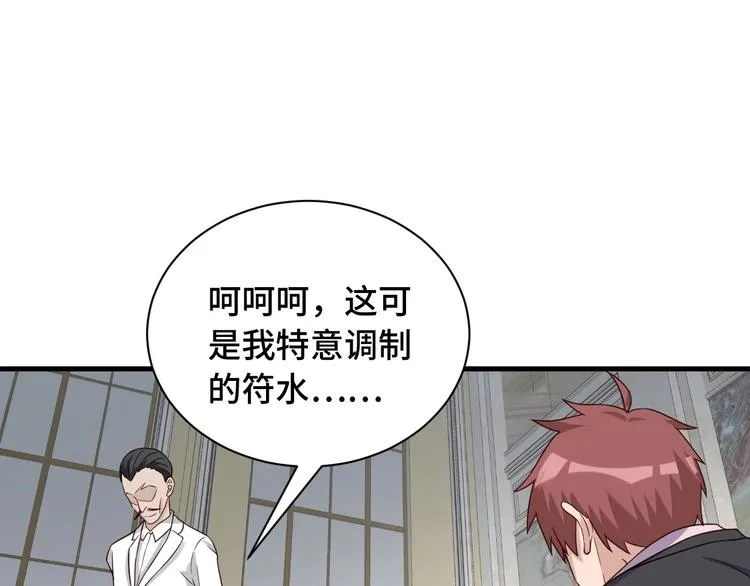 第40话 到底谁无耻？ 第34页