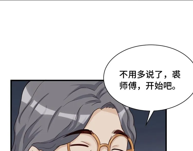 第40话 到底谁无耻？ 第38页