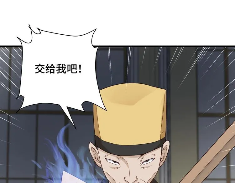 第40话 到底谁无耻？ 第40页