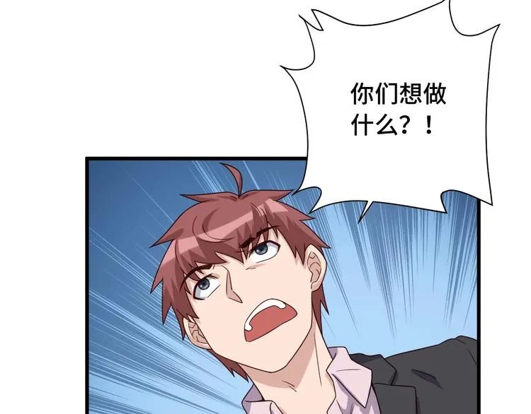 第40话 到底谁无耻？ 第42页