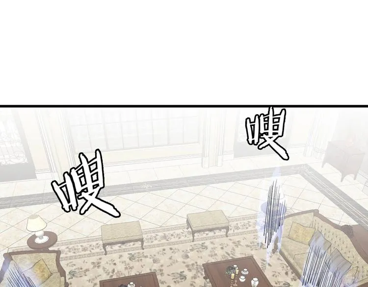 第40话 到底谁无耻？ 第44页