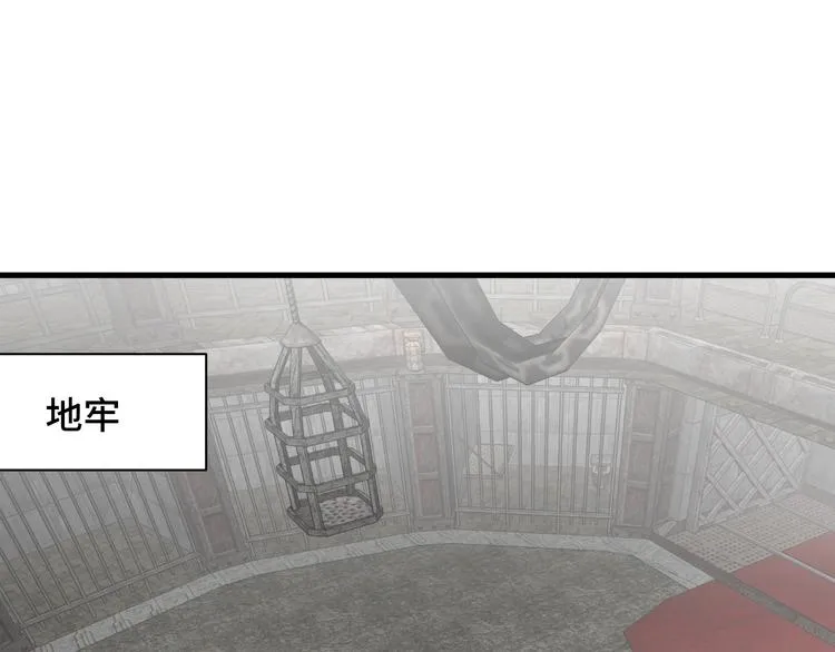 第40话 到底谁无耻？ 第46页