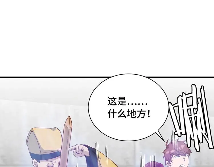 第40话 到底谁无耻？ 第48页