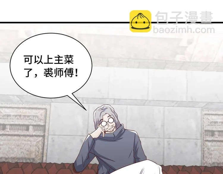 第40话 到底谁无耻？ 第52页