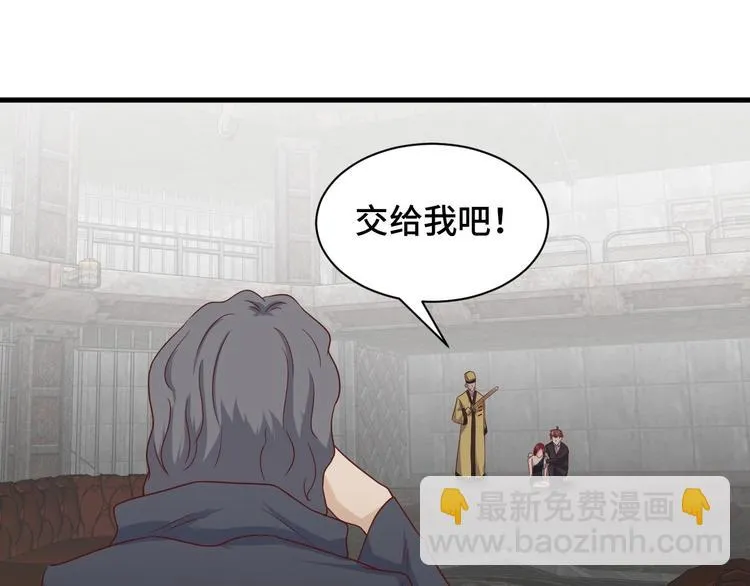 第40话 到底谁无耻？ 第54页