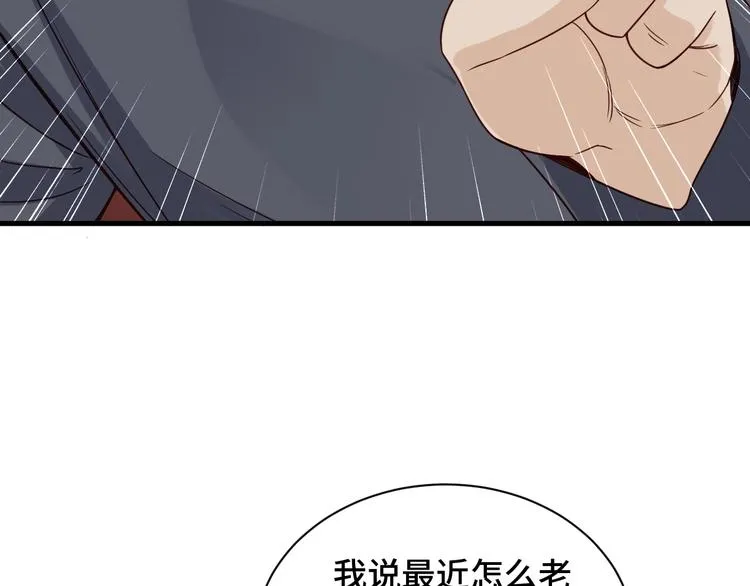 第40话 到底谁无耻？ 第63页