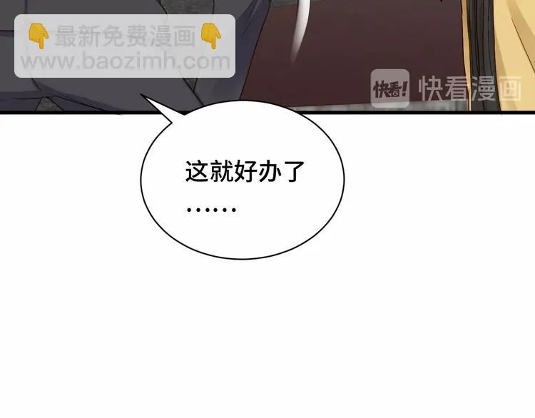 第40话 到底谁无耻？ 第65页