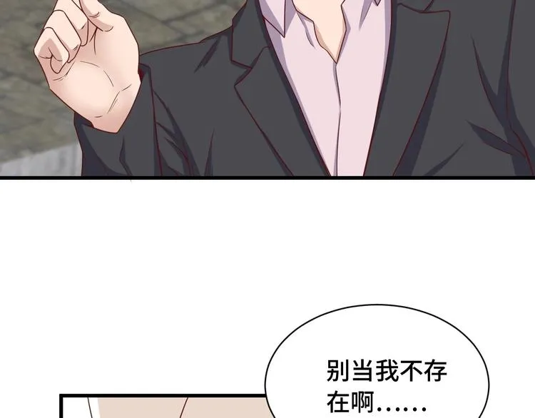 第40话 到底谁无耻？ 第67页