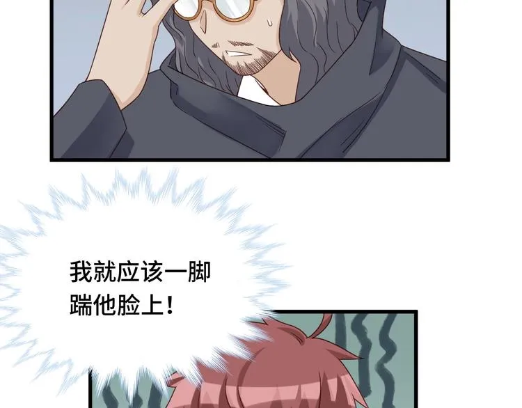 第40话 到底谁无耻？ 第80页