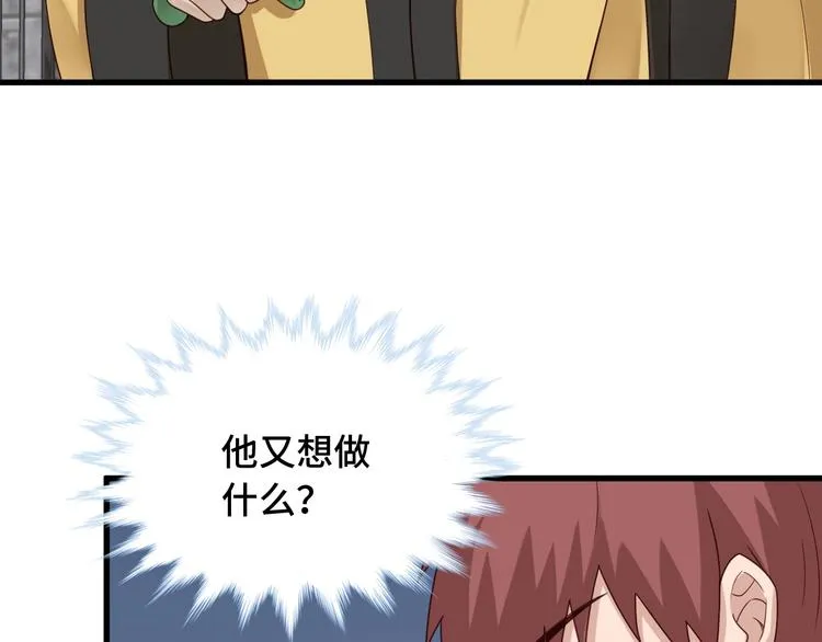第40话 到底谁无耻？ 第83页