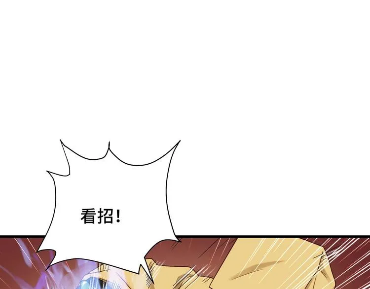 第41话 前期劣势？ 第4页