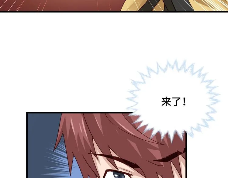 第41话 前期劣势？ 第6页