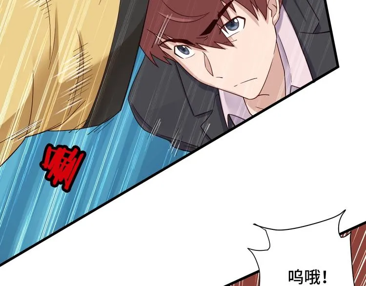 第41话 前期劣势？ 第10页