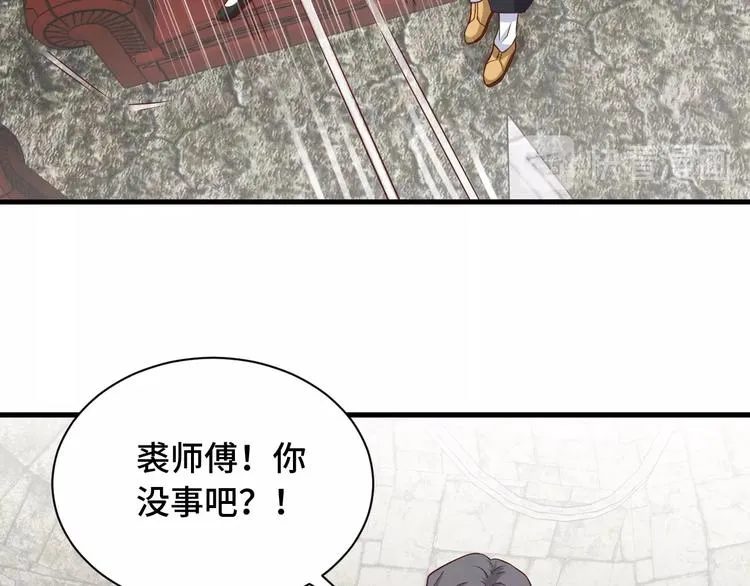 第41话 前期劣势？ 第17页