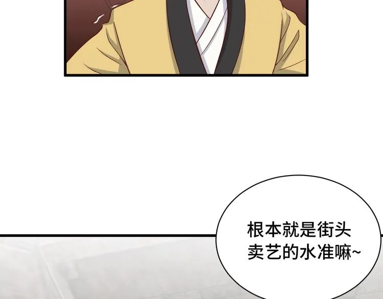 第41话 前期劣势？ 第20页