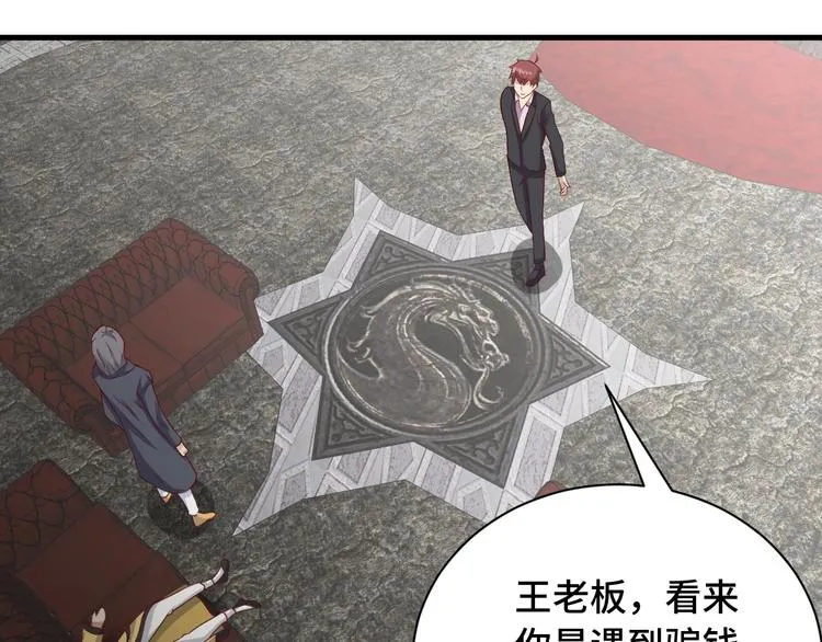 第41话 前期劣势？ 第24页