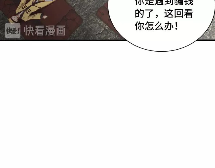 第41话 前期劣势？ 第25页