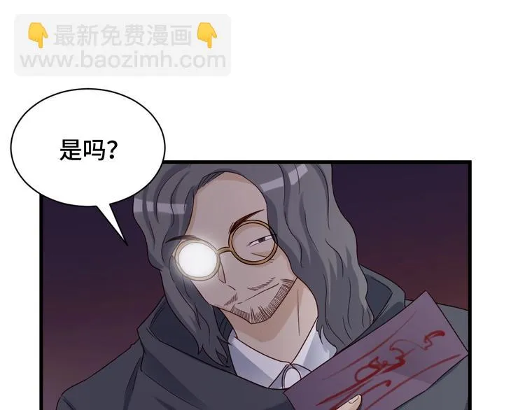 第41话 前期劣势？ 第26页