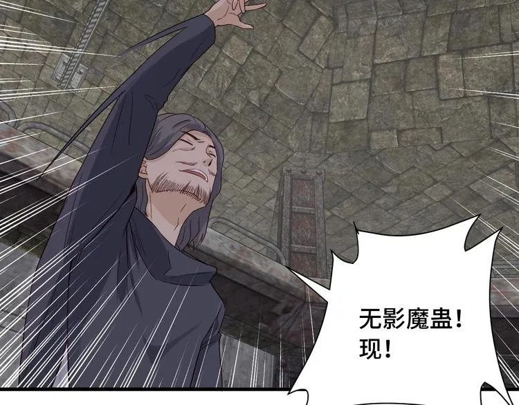 第41话 前期劣势？ 第28页