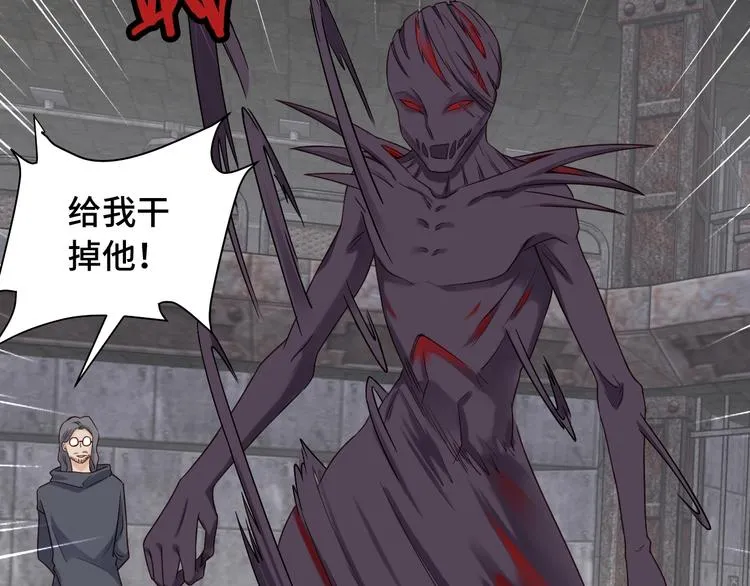 第41话 前期劣势？ 第31页