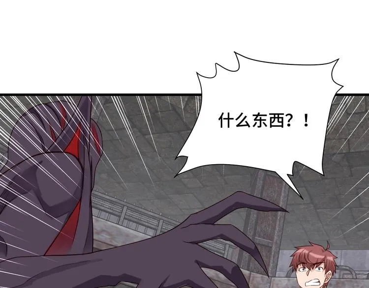 第41话 前期劣势？ 第33页