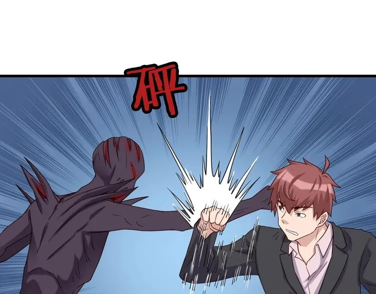 第41话 前期劣势？ 第35页