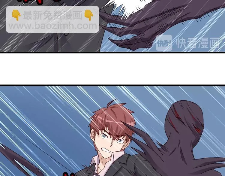 第41话 前期劣势？ 第44页