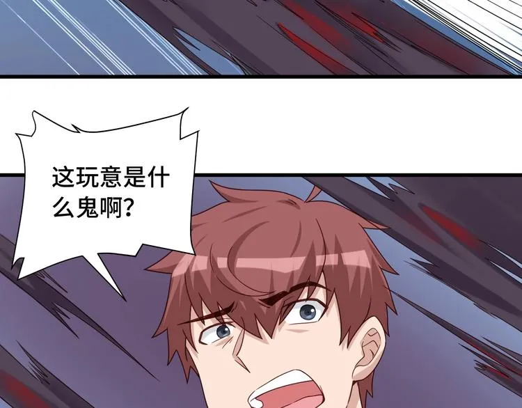 第41话 前期劣势？ 第46页