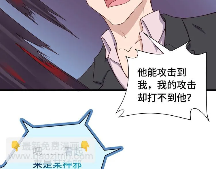 第41话 前期劣势？ 第47页