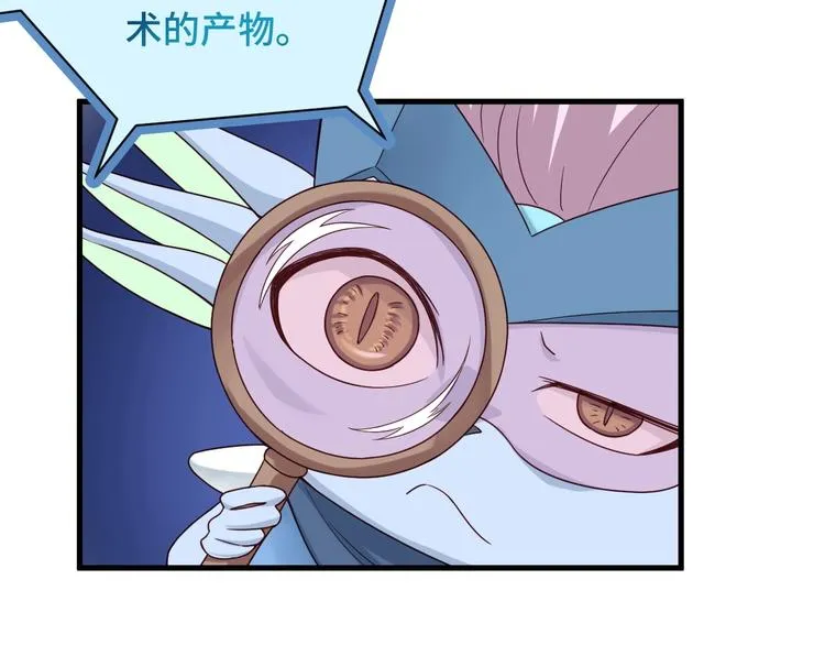 第41话 前期劣势？ 第48页