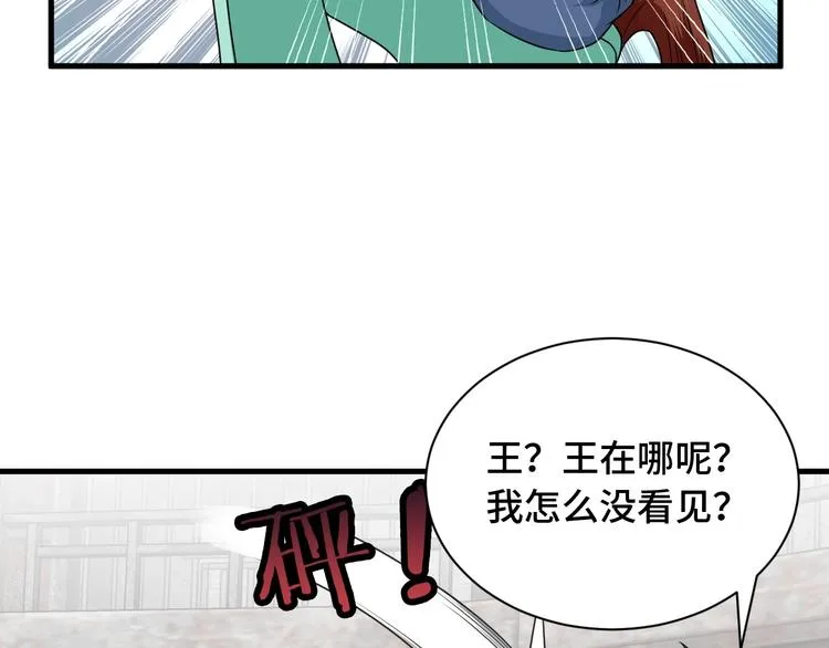 第41话 前期劣势？ 第54页