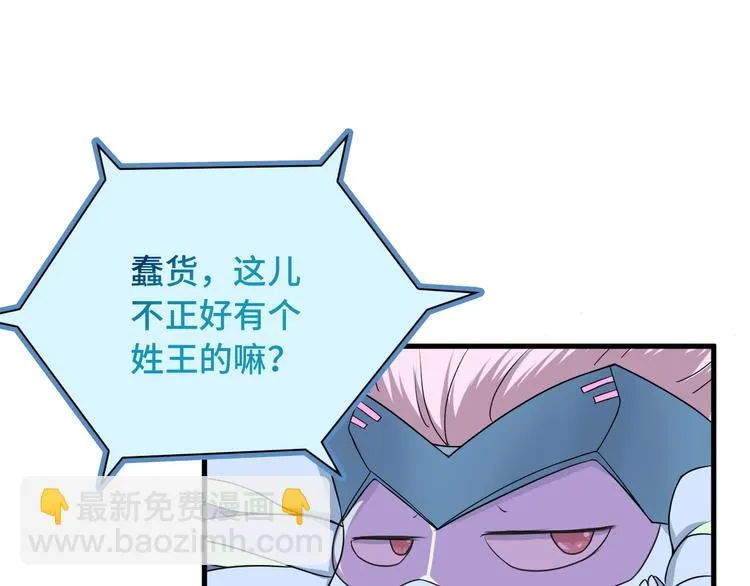 第41话 前期劣势？ 第56页