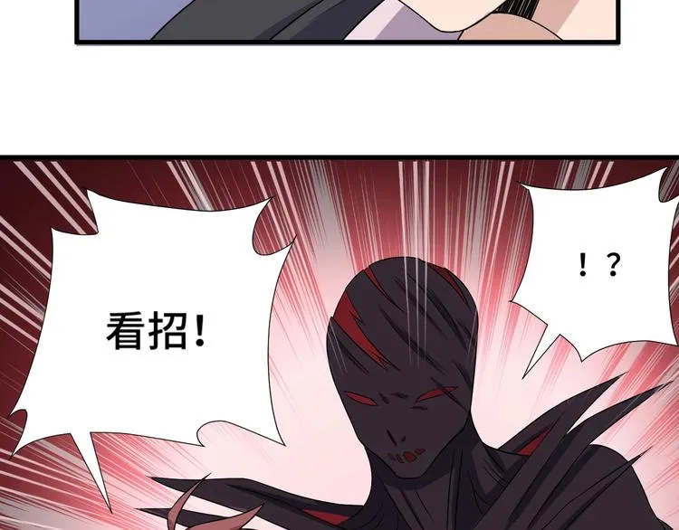 第41话 前期劣势？ 第59页