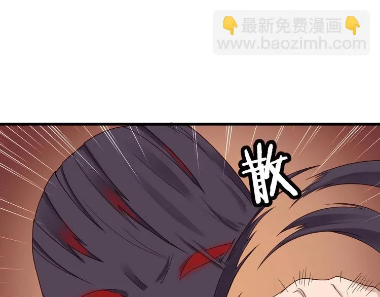 第41话 前期劣势？ 第62页