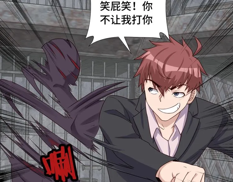 第41话 前期劣势？ 第64页