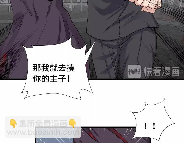 第41话 前期劣势？ 第65页