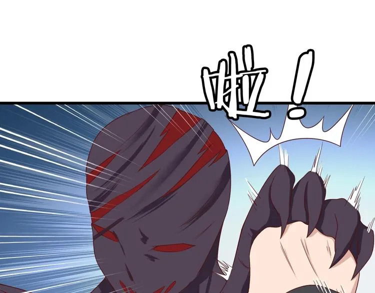 第41话 前期劣势？ 第74页
