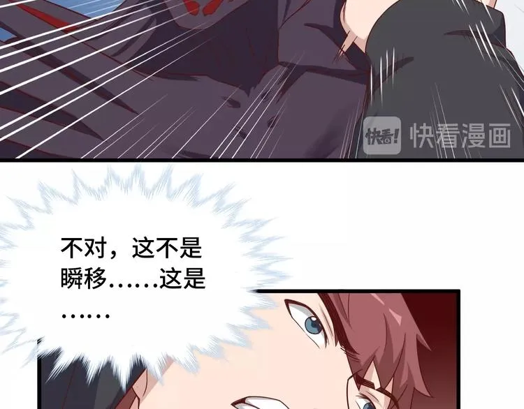 第41话 前期劣势？ 第75页