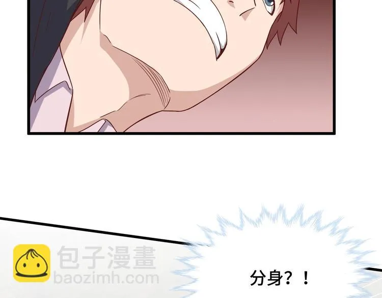 第41话 前期劣势？ 第76页