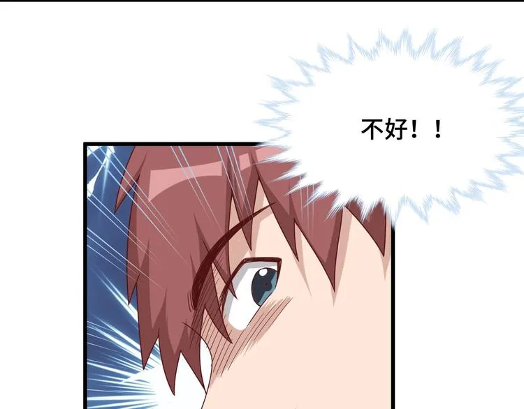 第41话 前期劣势？ 第80页