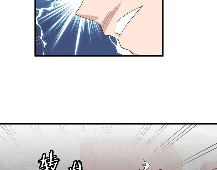 第41话 前期劣势？ 第81页