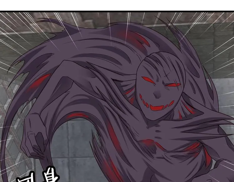 第41话 前期劣势？ 第90页