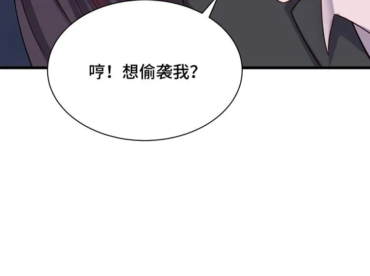 第41话 前期劣势？ 第94页