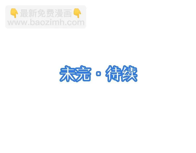 第41话 前期劣势？ 第95页
