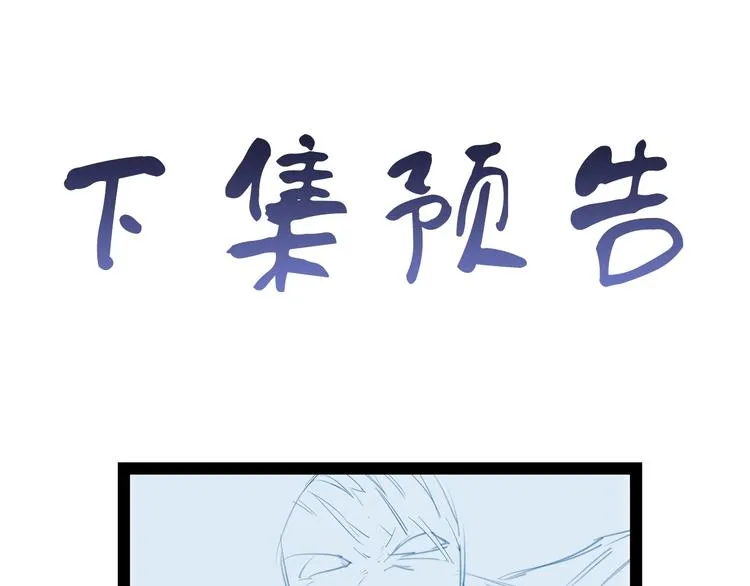 第41话 前期劣势？ 第96页