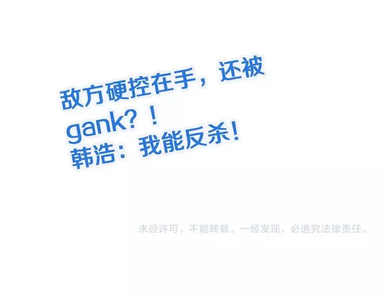 第41话 前期劣势？ 第99页